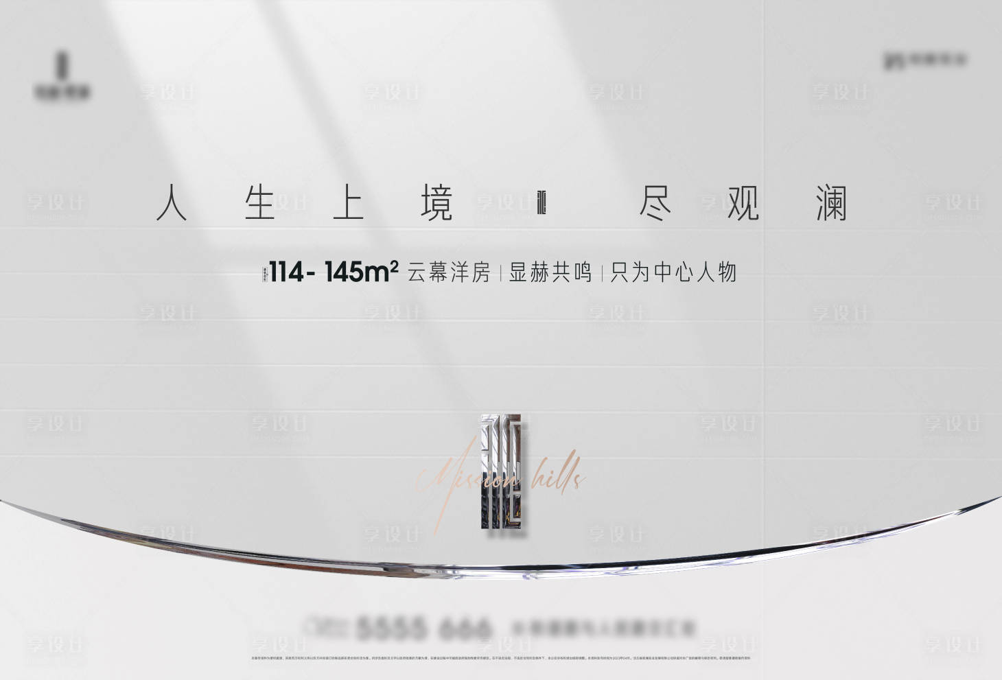 源文件下载【享设计】搜索编号：71760017977002923【房地产开盘主形象】