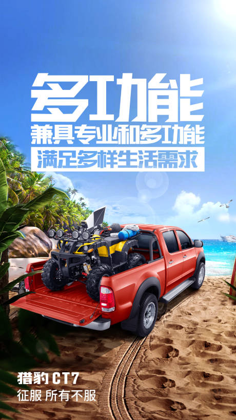 源文件下载【汽车海报】编号：13170018191384618