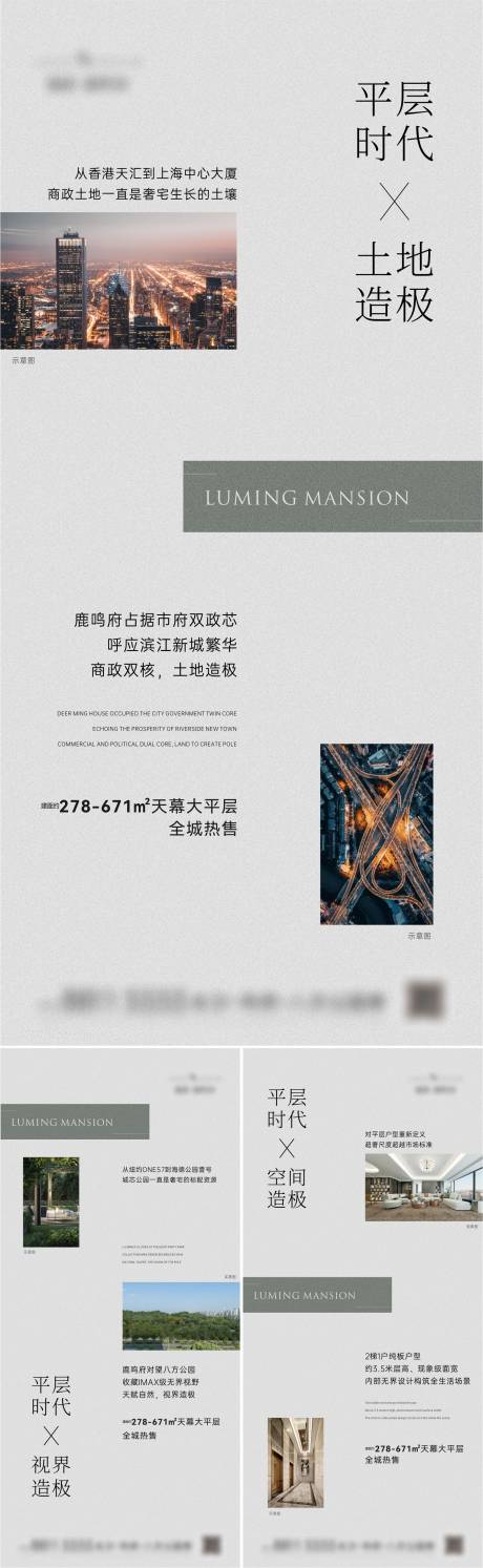 源文件下載【地產(chǎn)城市價(jià)值點(diǎn)系列圖】編號(hào)：72520017794142506