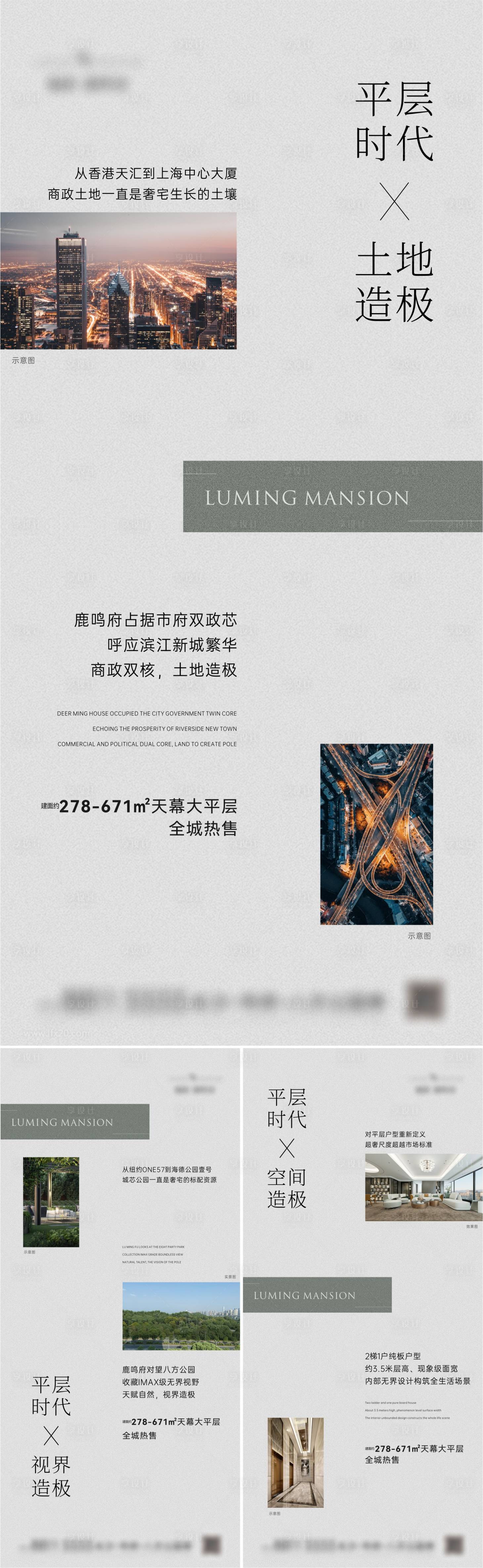 源文件下載【享設計】搜索編號：72520017794142506【地產城市價值點系列圖】