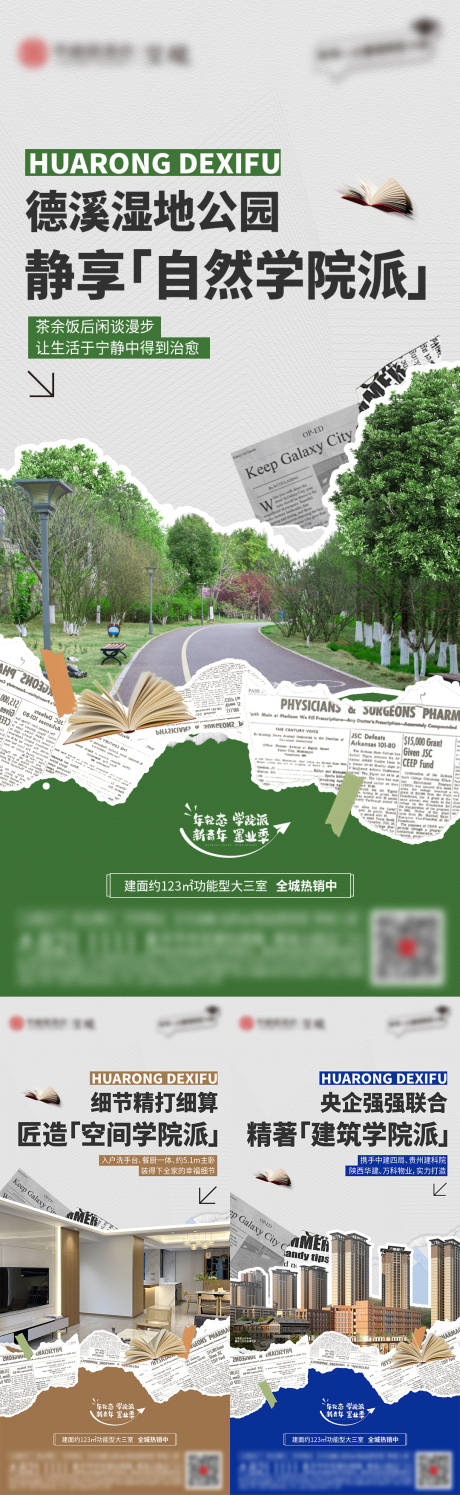 源文件下載【學院派撕紙風格學校價值點海報】編號：56580017912096713
