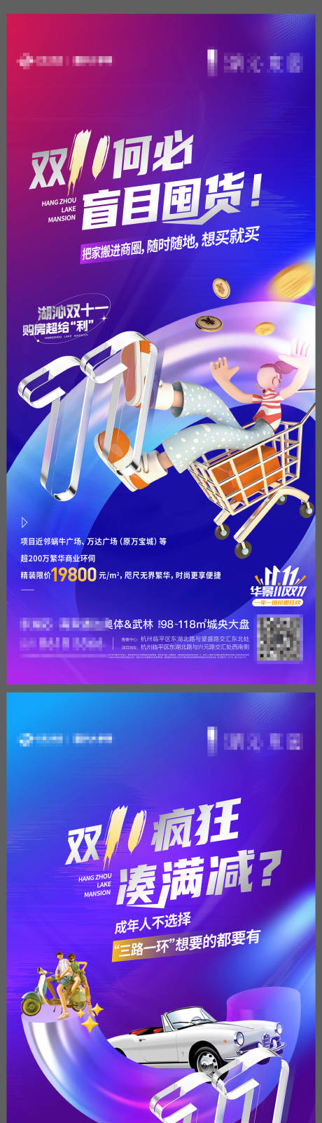 源文件下载【享设计】搜索编号：27790017897877538【双十一形式系列】