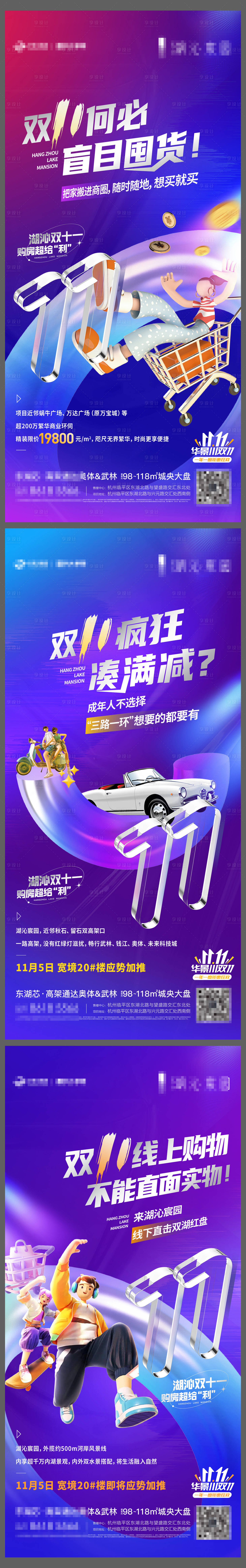 源文件下载【享设计】搜索编号：27790017897877538【双十一形式系列】