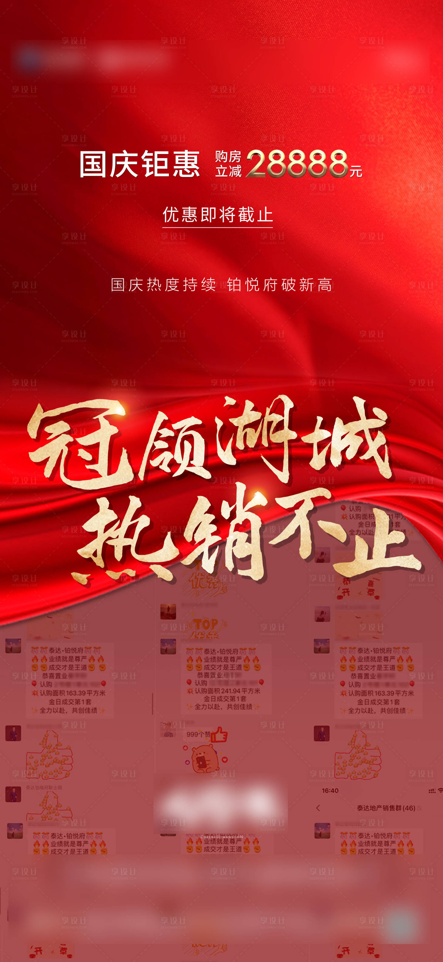 源文件下载【享设计】搜索编号：94070018251124476【热销07】