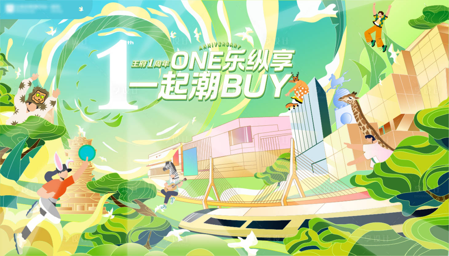 源文件下載【享設(shè)計(jì)】搜索編號(hào)：30140017883603621【周年慶商場(chǎng)海報(bào)（EPS用AI打開(kāi)）】