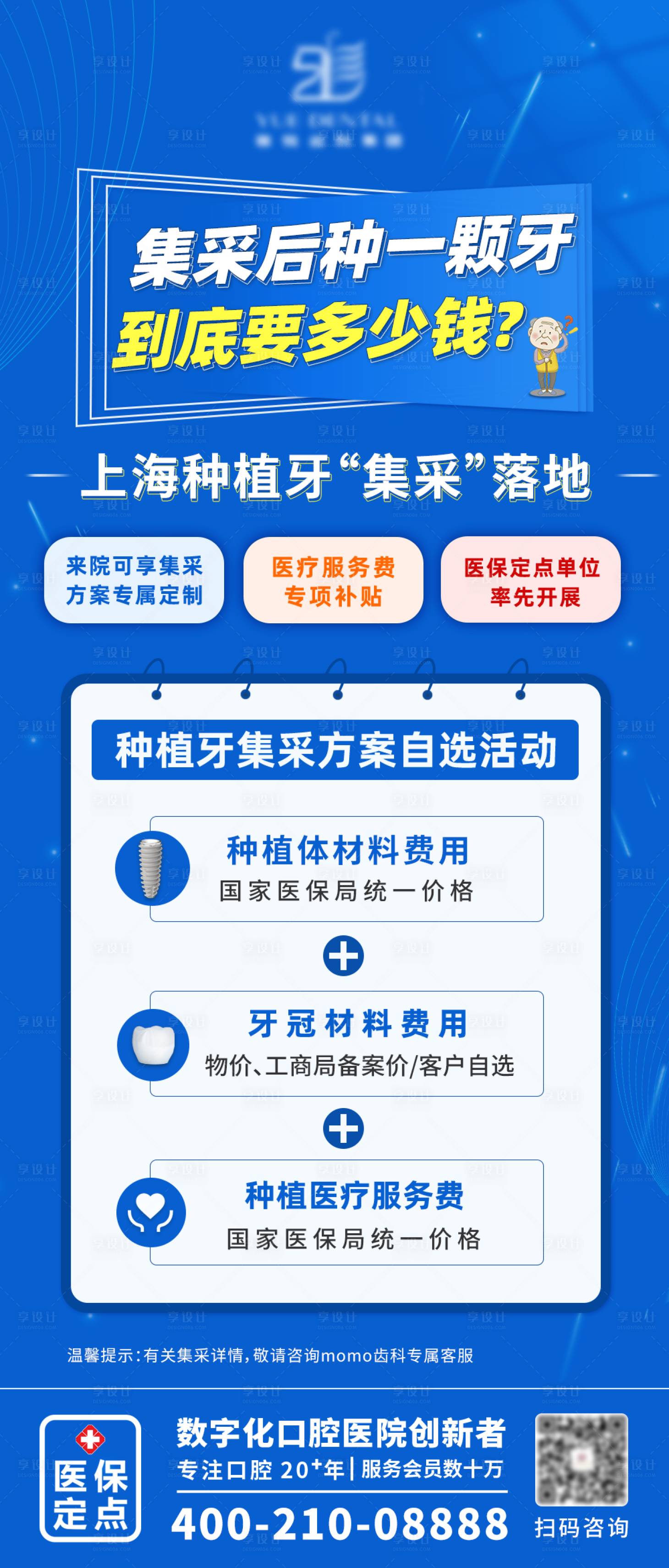 源文件下載【享設計】搜索編號：76820018178217404【集采  】