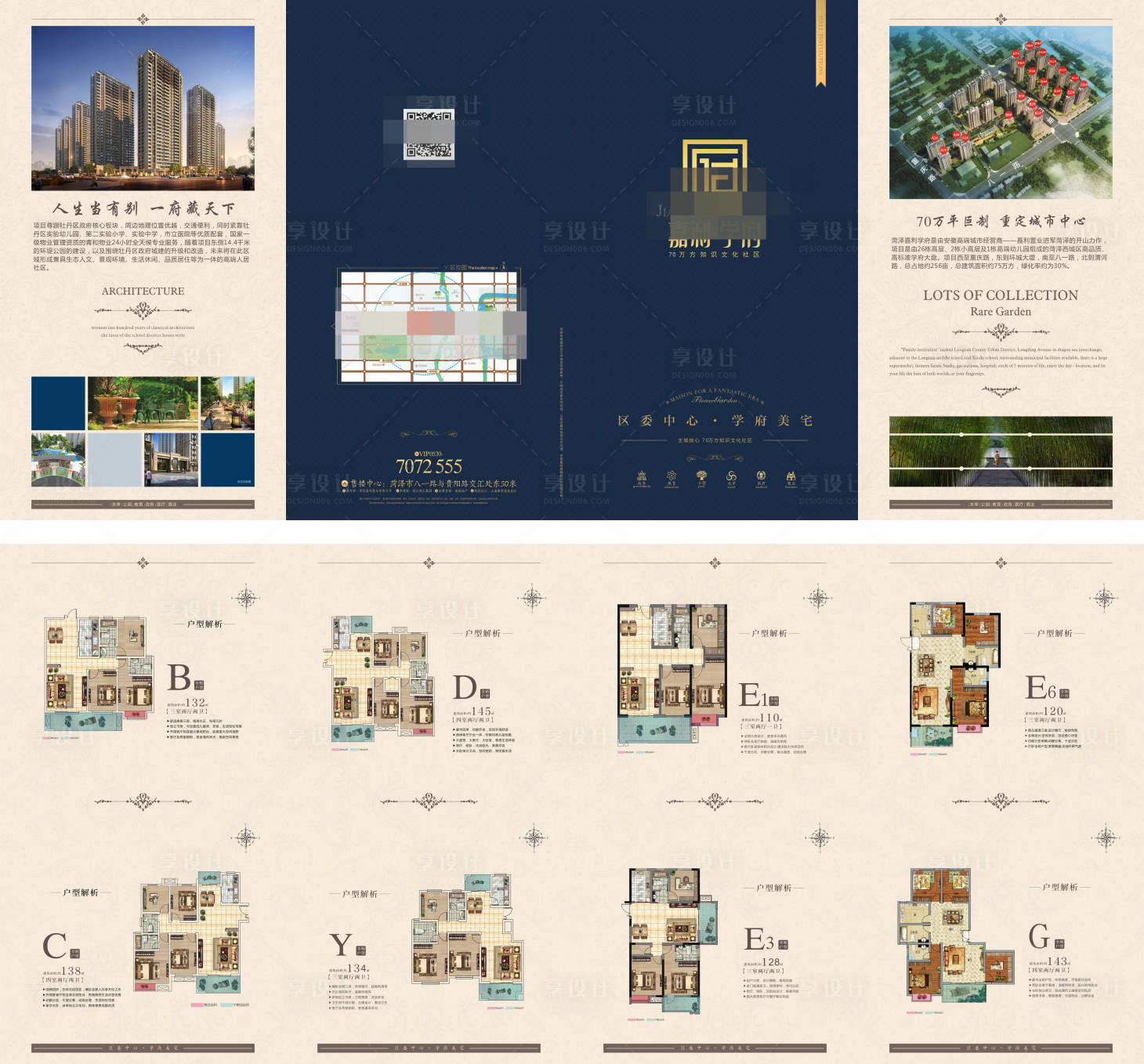 源文件下载【户型四折页】编号：96670017757935307
