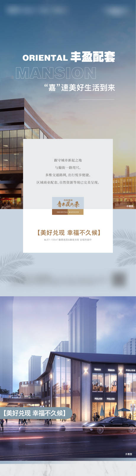 源文件下載【享設計】搜索編號：65500017793481738【商業系列海報】
