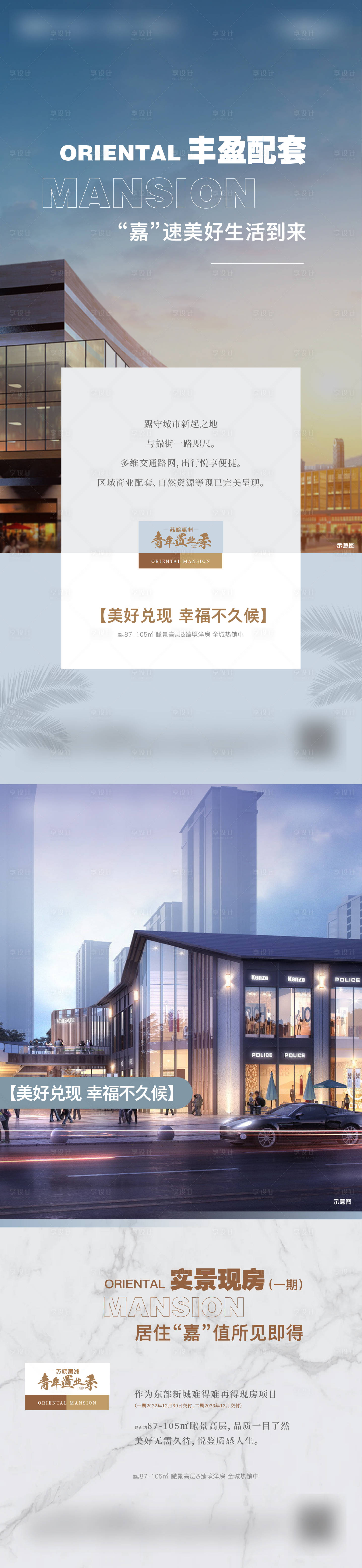 源文件下載【享設計】搜索編號：65500017793481738【商業系列海報】