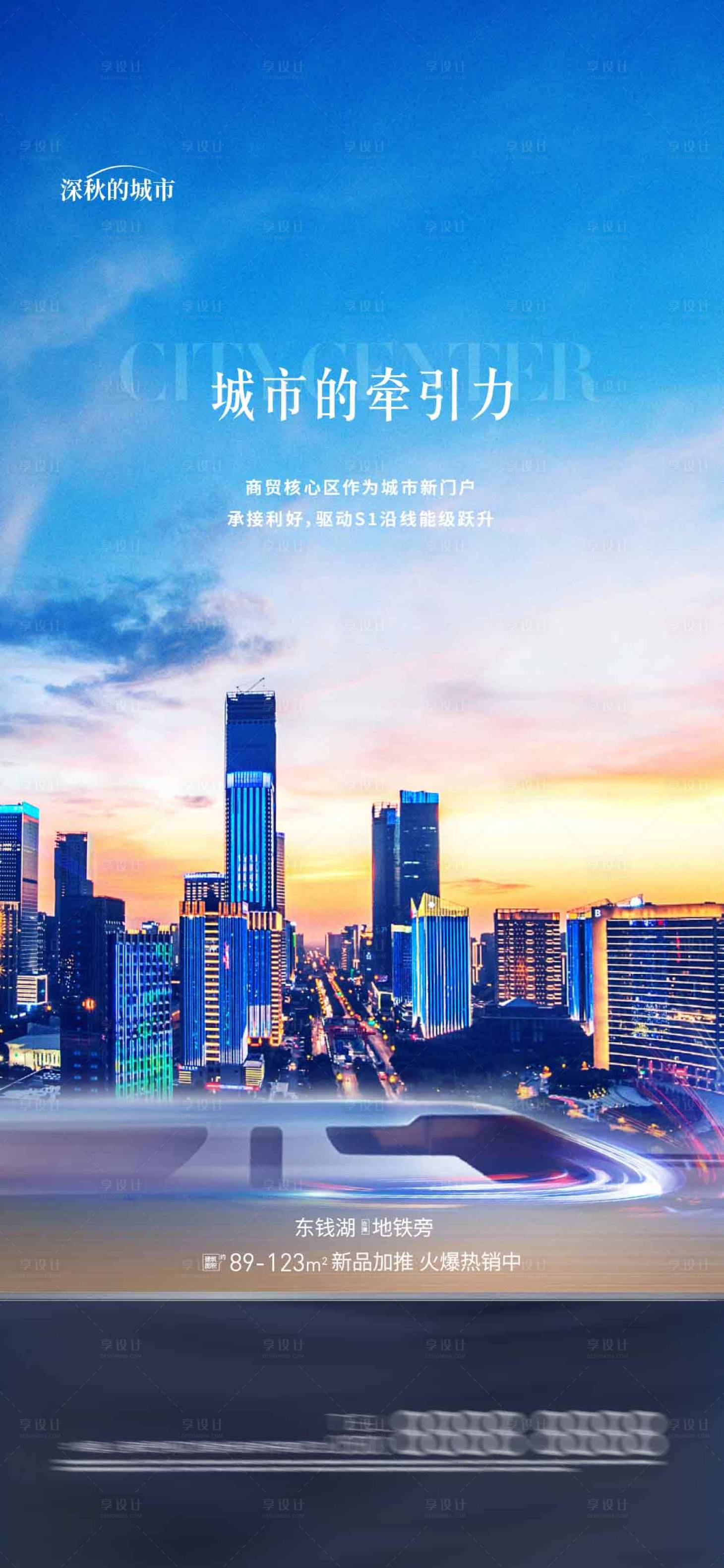 源文件下载【享设计】搜索编号：47790018220821507【交通高铁海报】