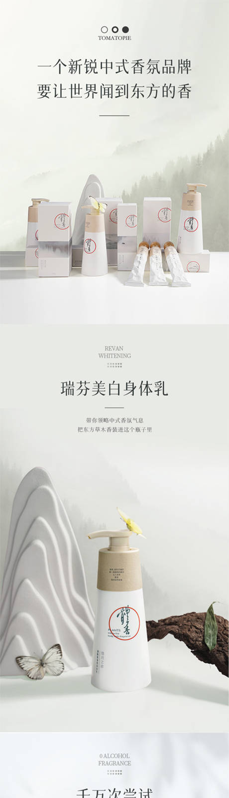 源文件下载【享设计】搜索编号：59030018311471572【电商美妆个护详情页 】