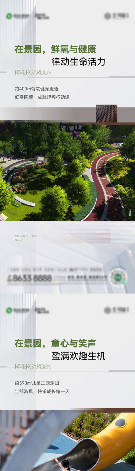 源文件下载【地产配套价值点系列海报】编号：66310017874992501