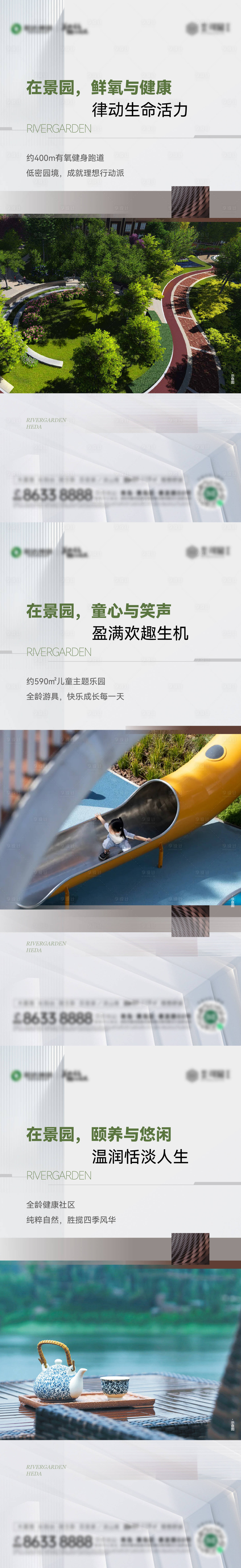 源文件下載【享設(shè)計】搜索編號：66310017874992501【地產(chǎn)配套價值點系列海報】