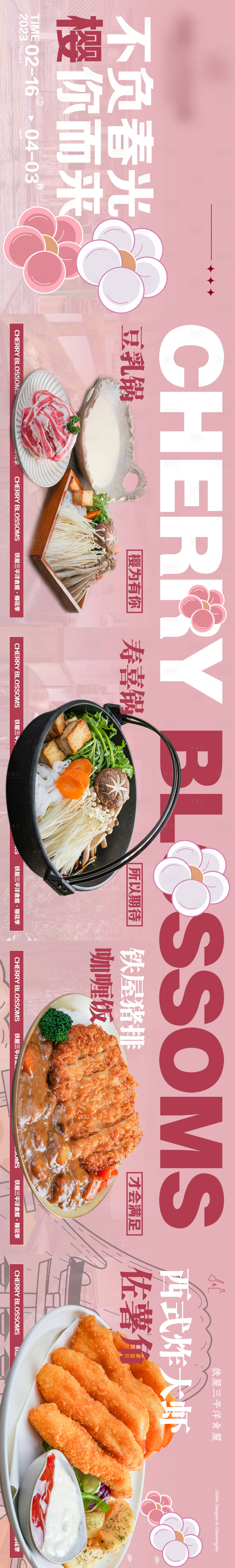 源文件下載【享設計】搜索編號：57620018119659881【點評長圖】