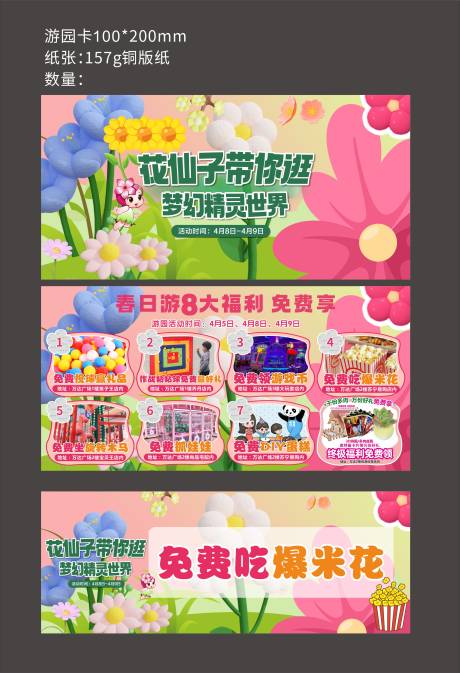 源文件下載【游園卡】編號：87310018102266585