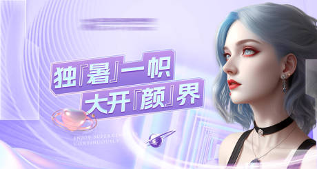 源文件下载【医美Banner】编号：21010018232309583