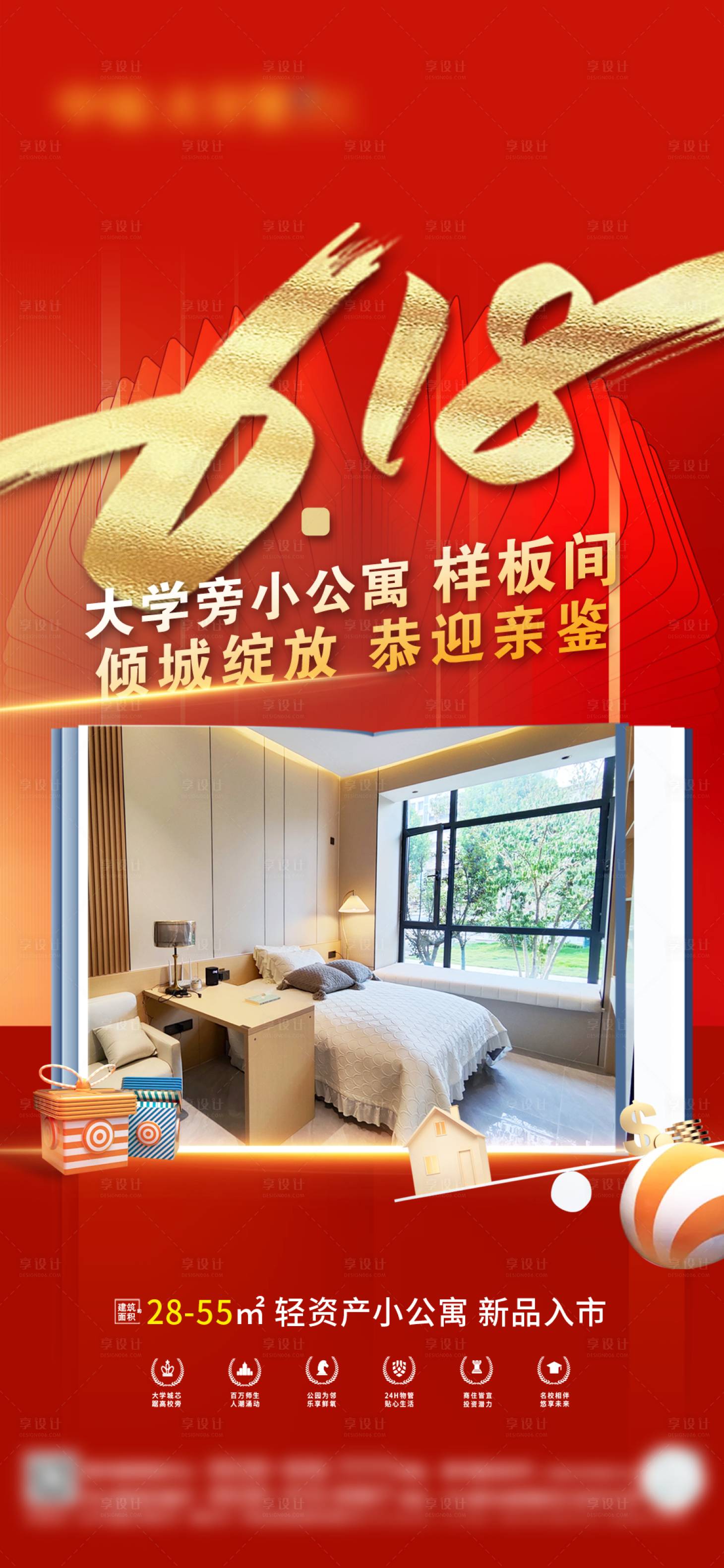 源文件下载【享设计】搜索编号：75110017969804897【公寓 】