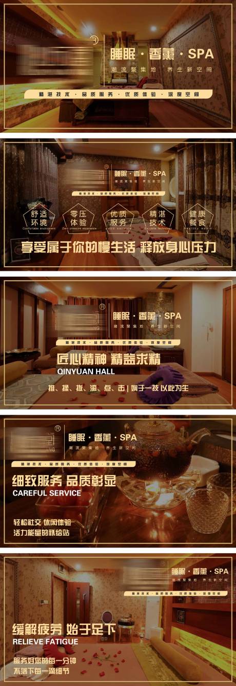 源文件下载【美团大众足浴轮播图】编号：90710017786592070