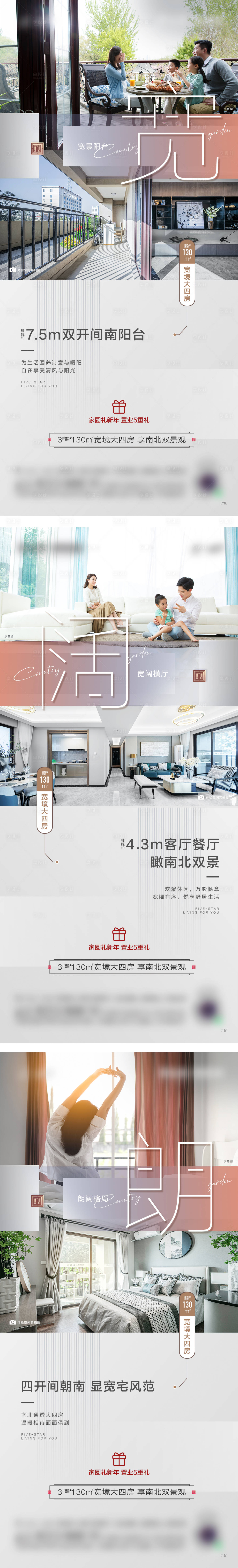 源文件下載【享設計】搜索編號：96660018422554012【戶型系列海報】