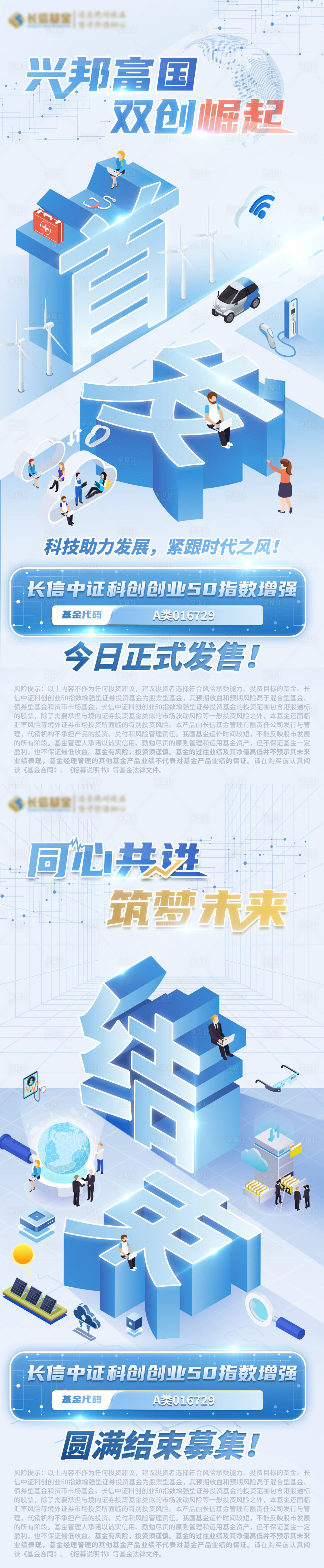 源文件下载【基金海报】编号：34500018060676816