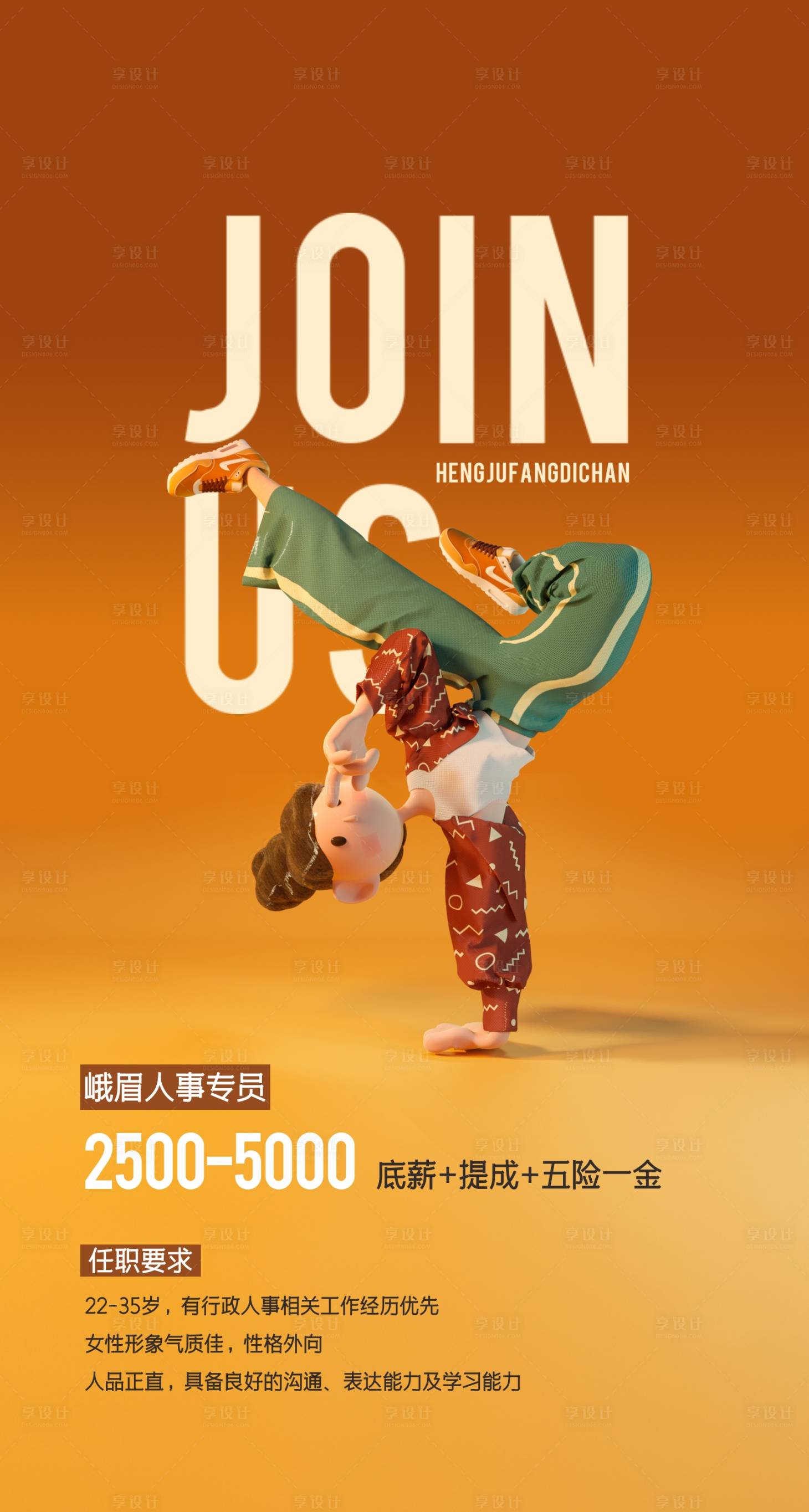源文件下載【享設(shè)計】搜索編號：58520018340638741【c4d招聘海報】