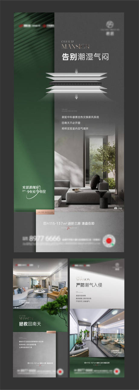 源文件下載【地產(chǎn)精工海報】編號：59380018148387269