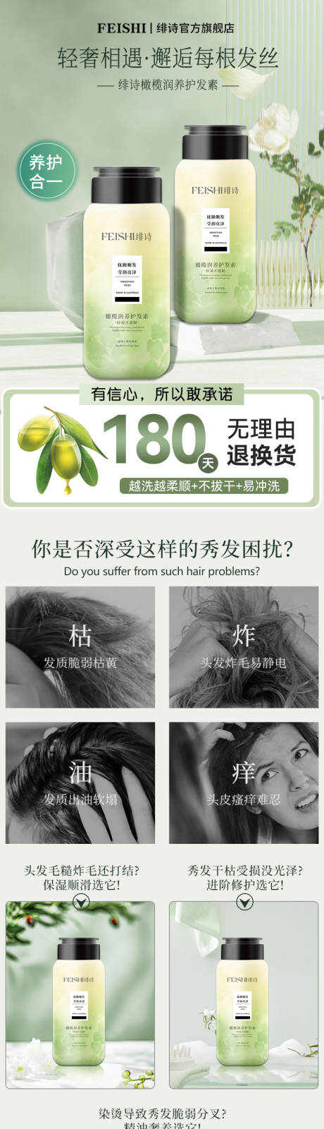 源文件下载【轻奢洗发水】编号：87680017766432752