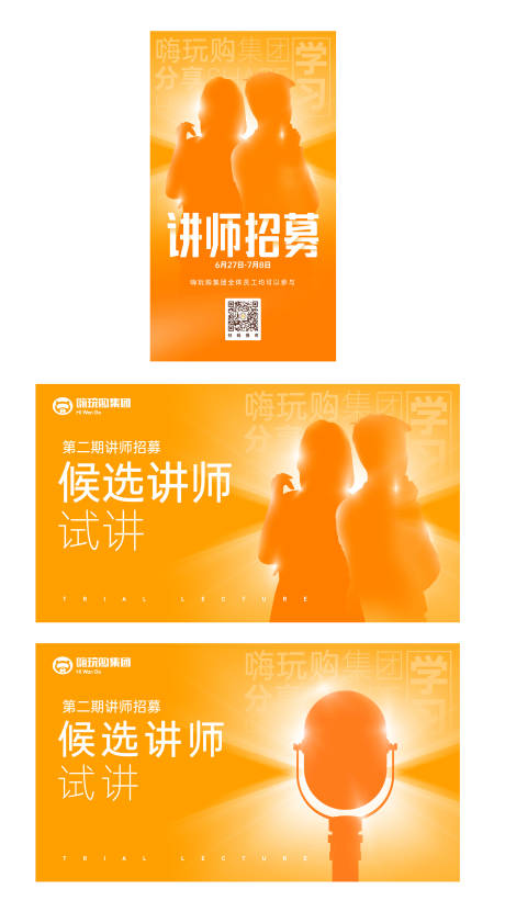 源文件下载【享设计】搜索编号：54040018327052299【悬疑讲师招募海报】