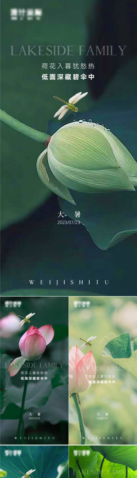 源文件下载【大暑】编号：34050018068154330