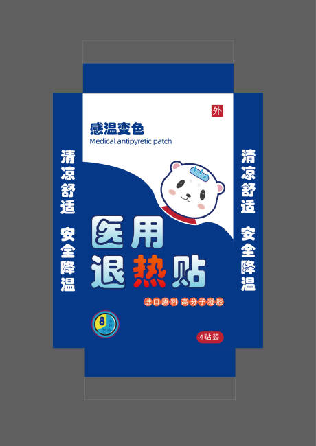 源文件下载【医用退热贴包装设计】编号：74560018262301488