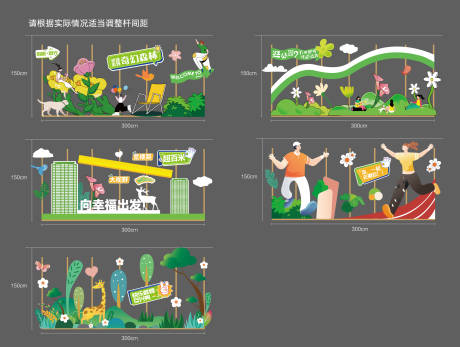 源文件下载【地产美陈氛围包装】编号：60460018320987498