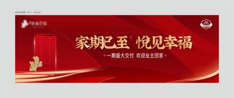 源文件下載【交房主畫面】編號：71760018163905769