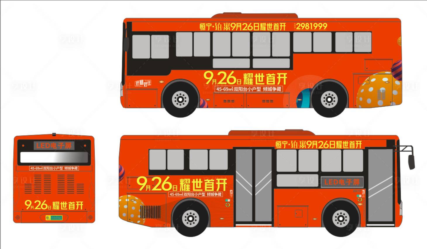 源文件下载【享设计】搜索编号：14360018265061535【公交车贴】