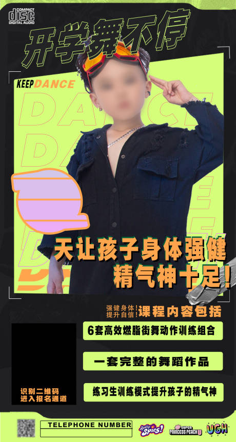 源文件下载【享设计】搜索编号：40820018370191177【街舞开学活动通知海报】