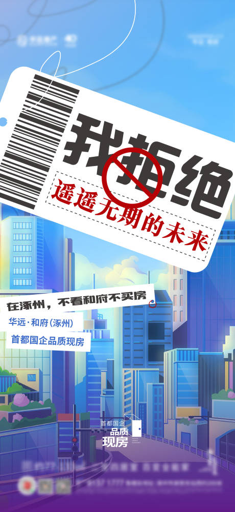 源文件下載【現房價值創意海報】編號：44730018217512156