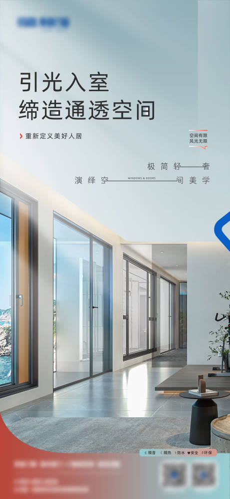 源文件下载【的价值点海报】编号：42500018067987625