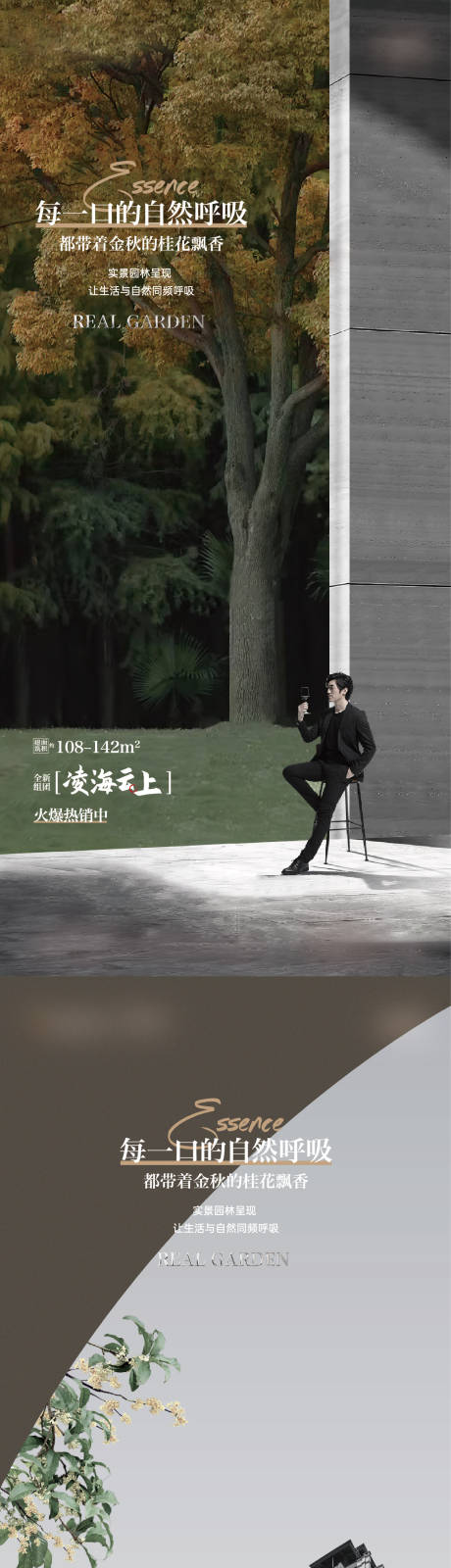 源文件下载【地产价值海报】编号：68910017984434983