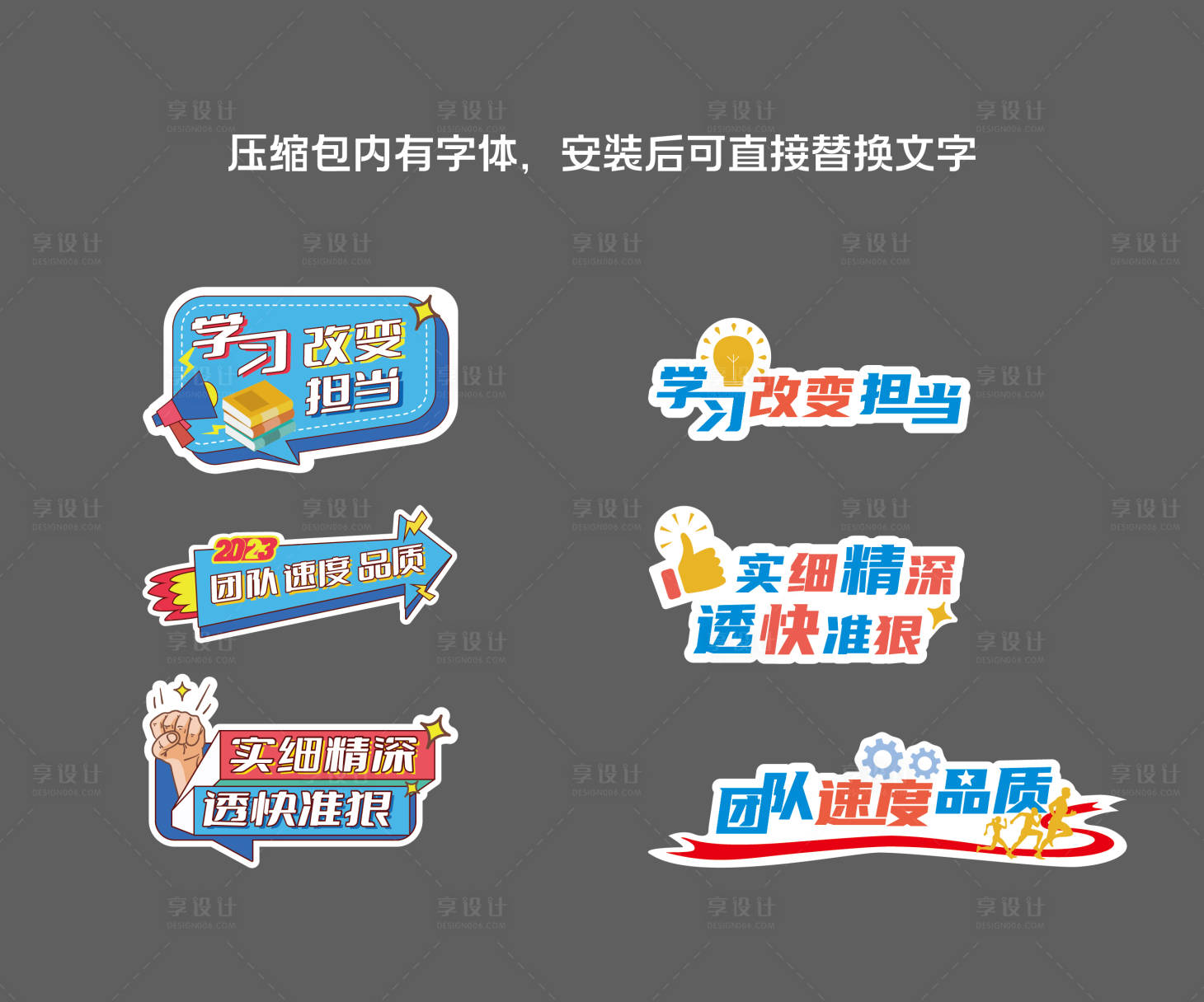 源文件下载【享设计】搜索编号：37720018008933981【手举牌】