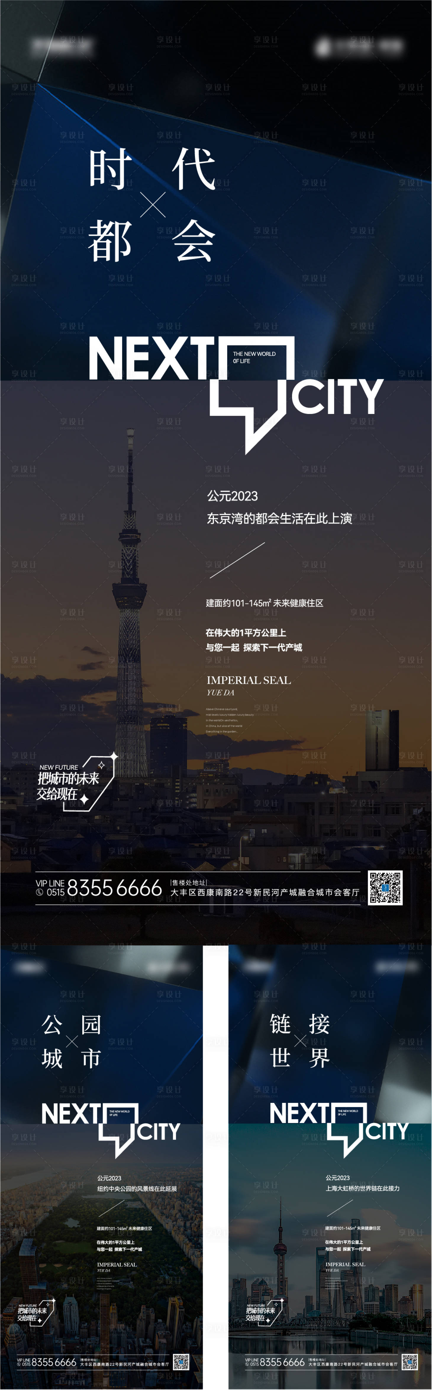 源文件下载【地产价值点系列海报】编号：68220018257221865