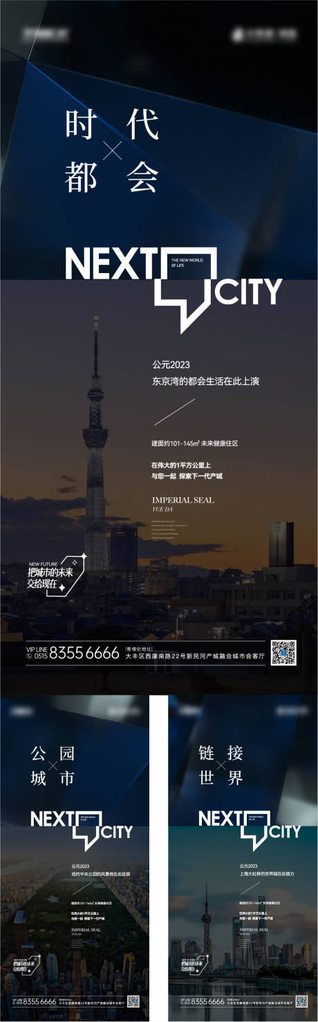 源文件下载【地产价值点系列海报】编号：20230724115137767