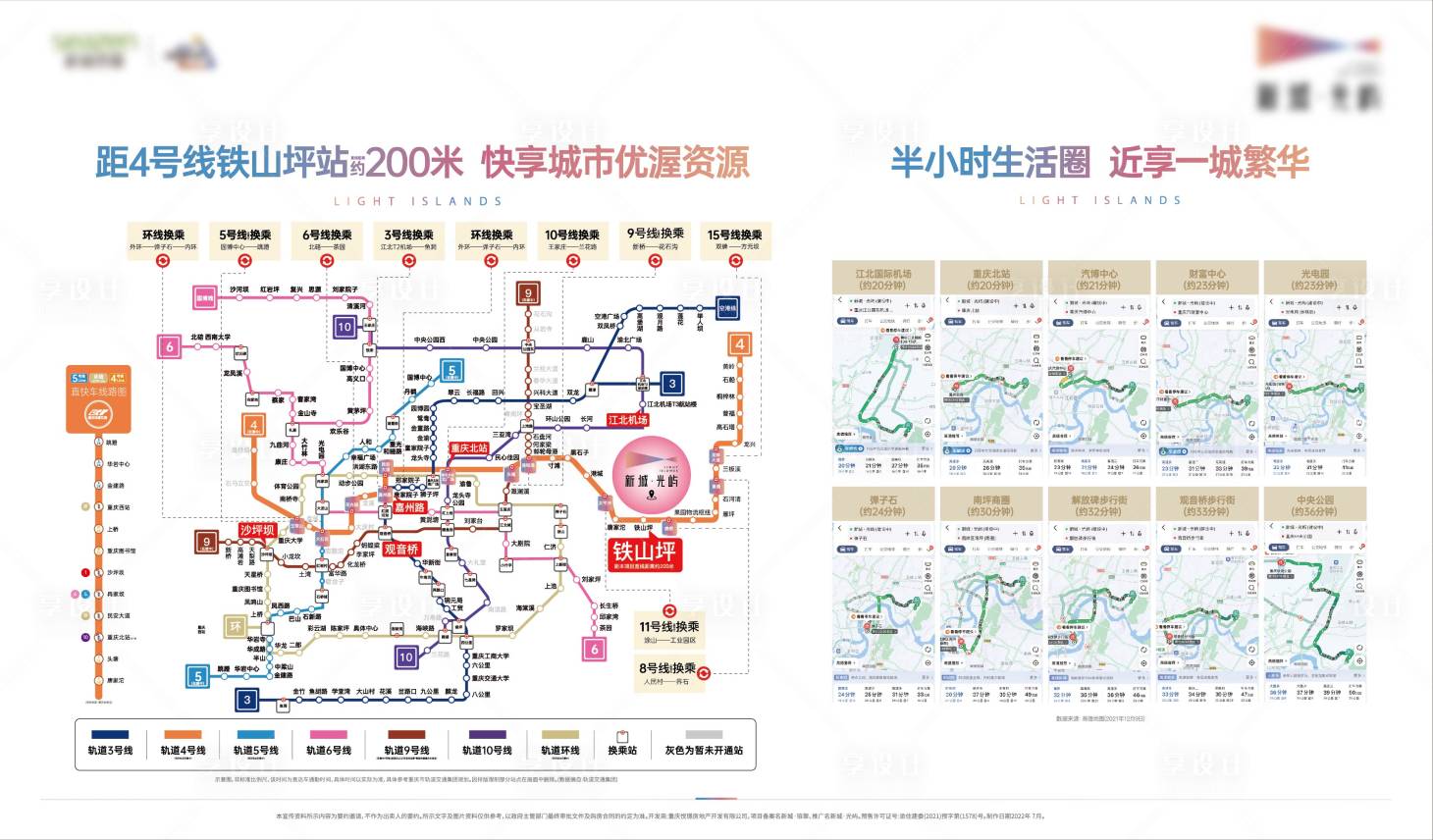 源文件下載【享設計】搜索編號：67220018094354096【重慶輕軌交通路線燈箱】
