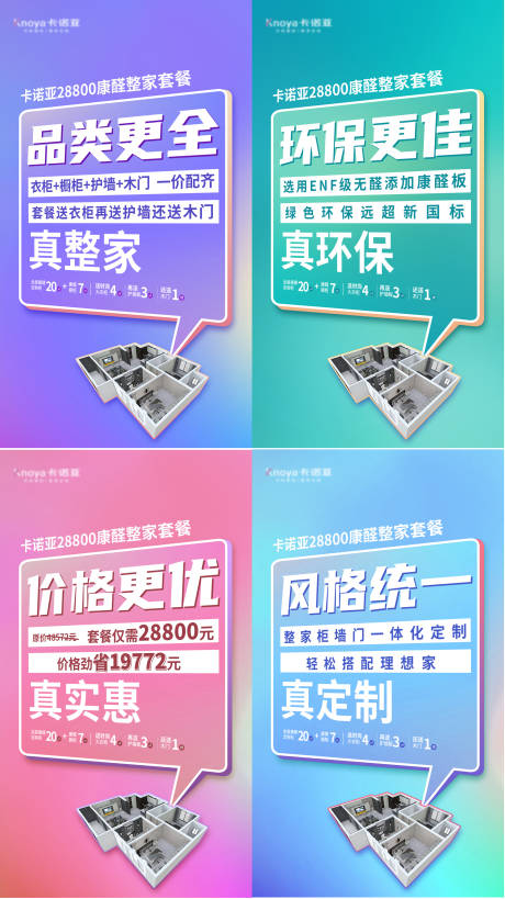 源文件下载【促销海报】编号：77950018093357133