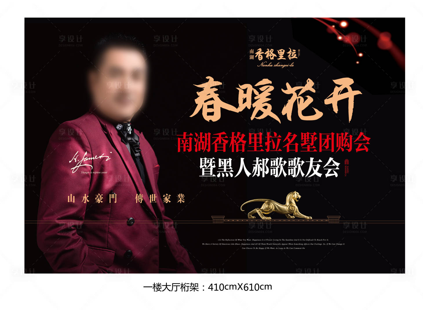 源文件下載【春暖花開別墅歌友會】編號：30740017973325921