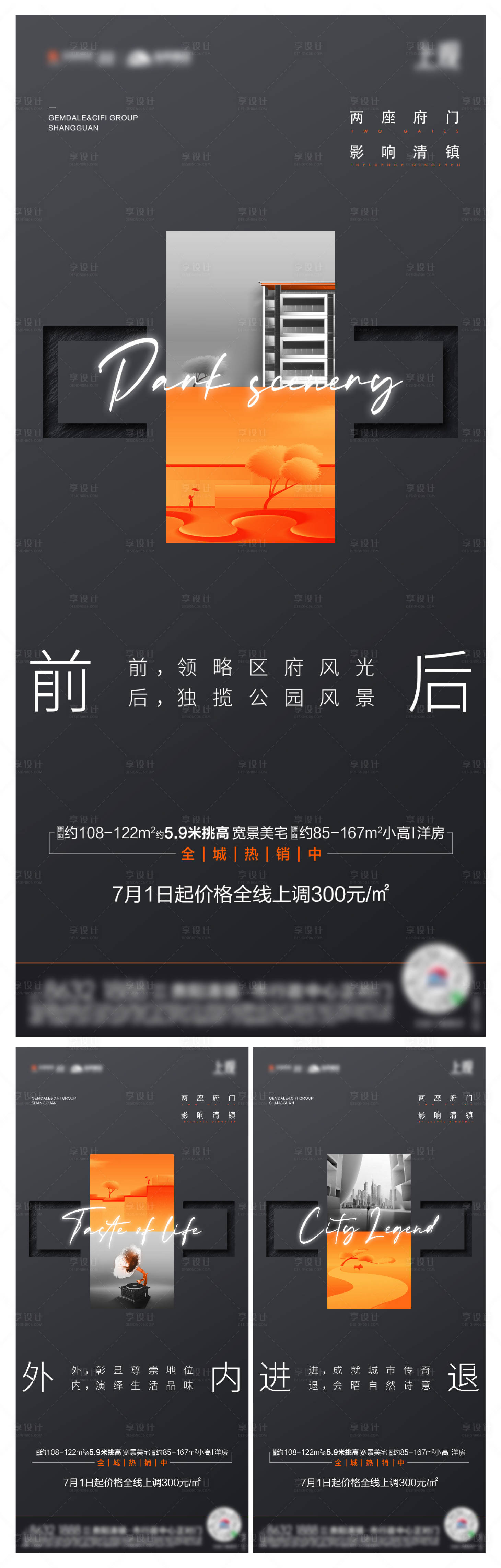 源文件下載【享設計】搜索編號：46720017804794292【地產系列】