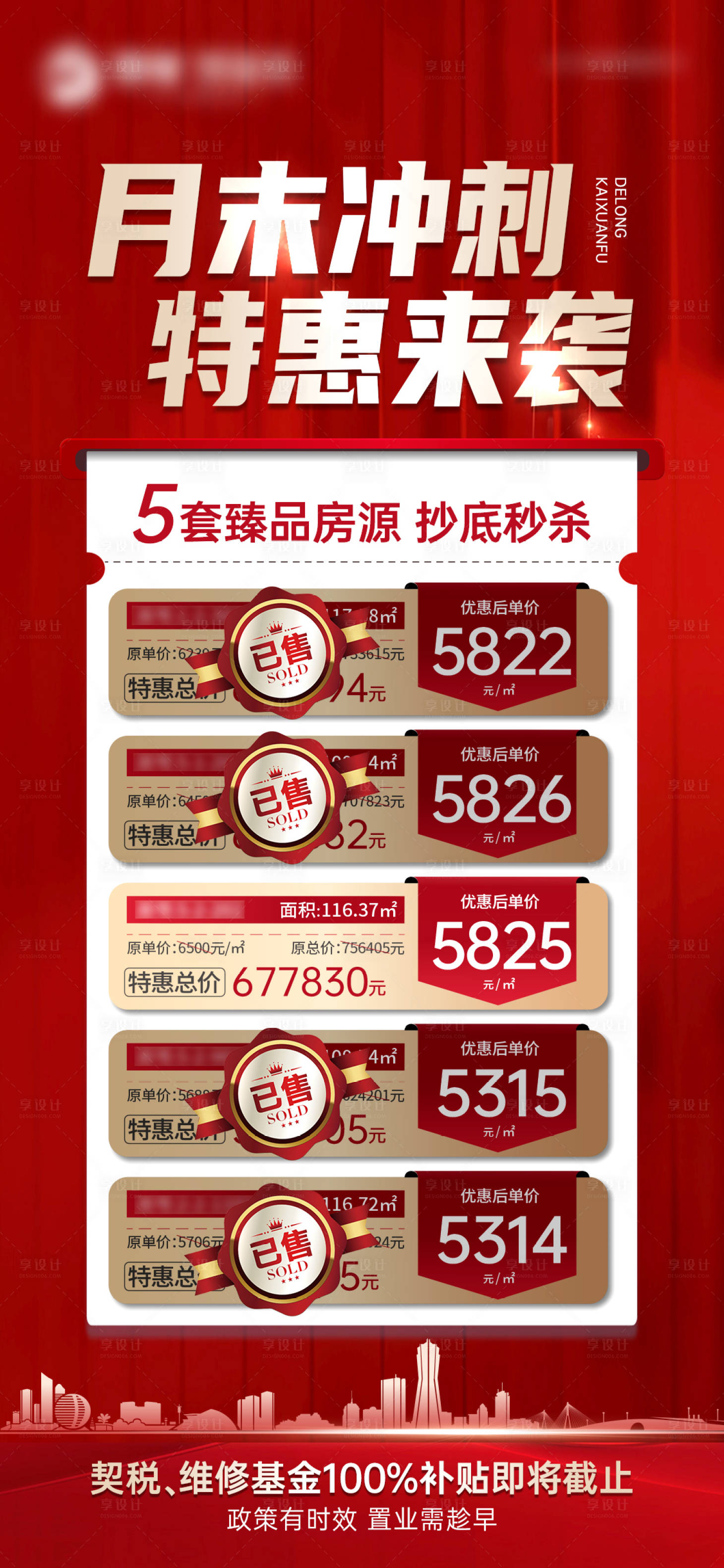 源文件下載【月末沖刺】編號：84210018274373091