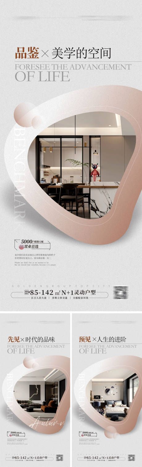 源文件下載【大平層戶型價值點海報 】編號：46540018306195173