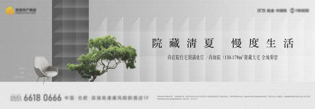 源文件下载【享设计】搜索编号：75720018337536635【院子海报】