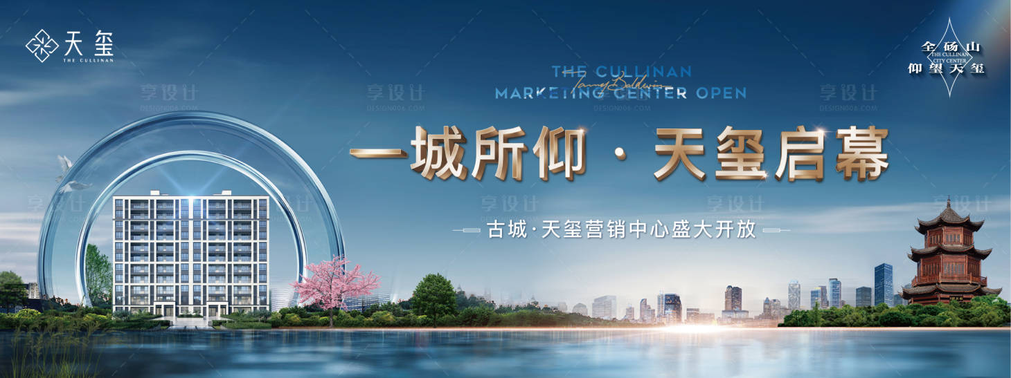 源文件下載【享設計】搜索編號：10770017754231211【營銷中心開放主畫面背景板】