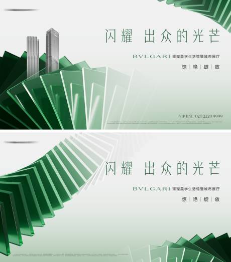 源文件下载【样板间开放主背景】编号：13540017852814813