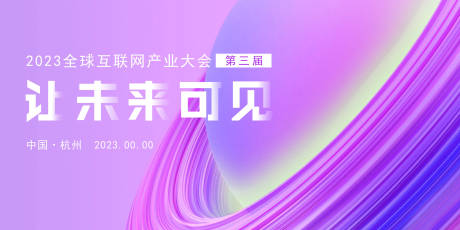 源文件下载【签到会议背景板】编号：61560018190572151